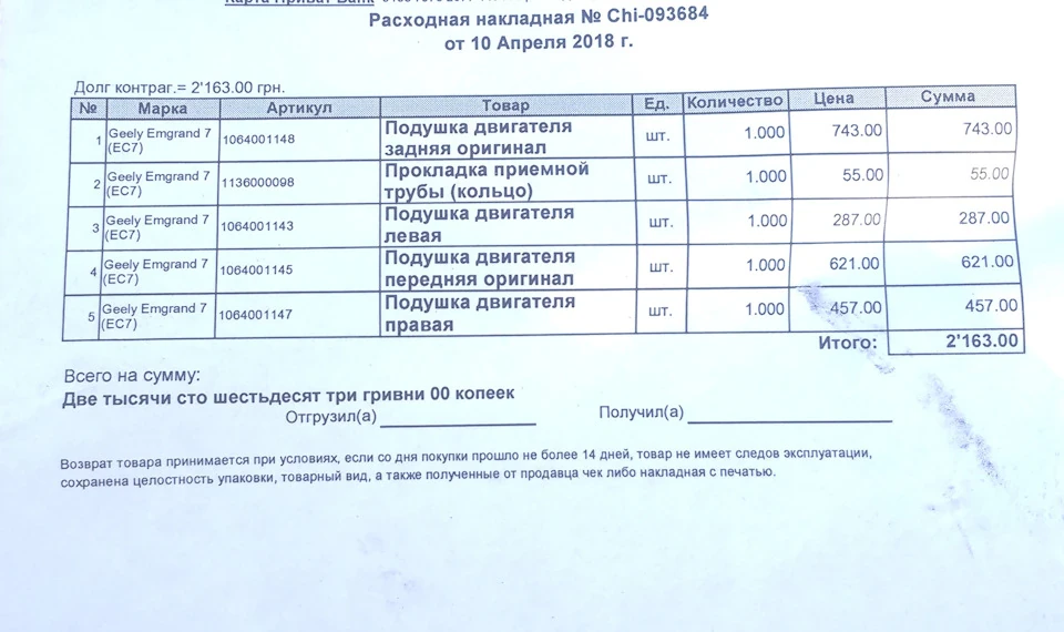 Заміна подушок двигуна
