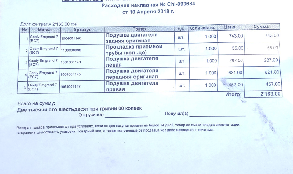 Заміна подушок двигуна 1