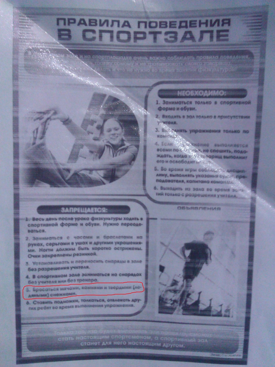 Для чудового настрою 2