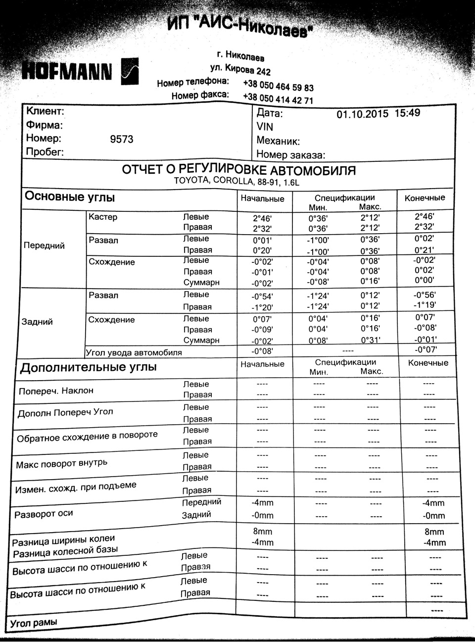ТО 40000 1