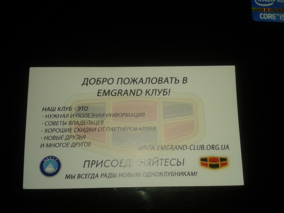 Emgrand Club) 2