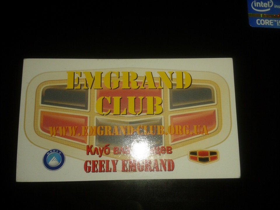 Emgrand Club) 1