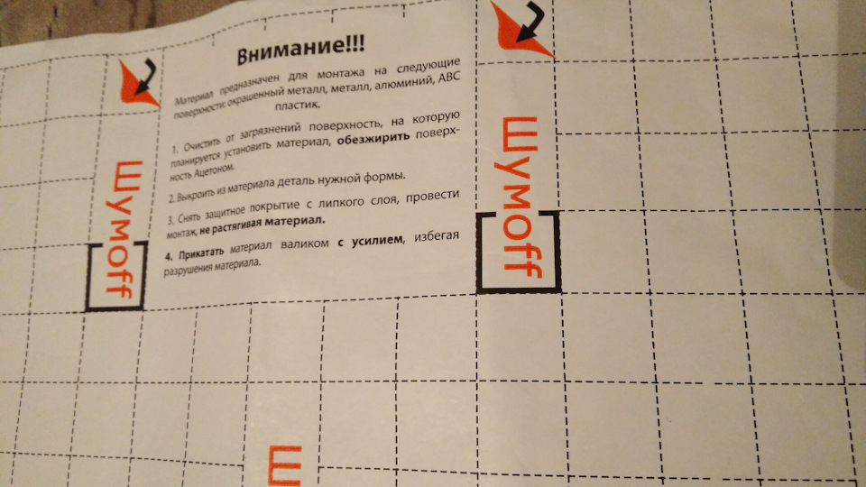 Карпет мені в бардачок | Антискрип панелі 3