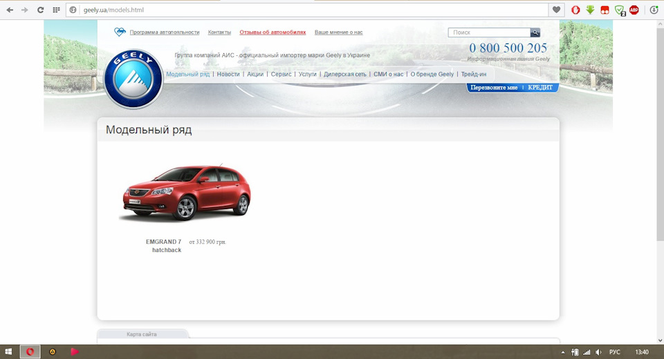 Невідома ситуація з Geely в АІСі 1