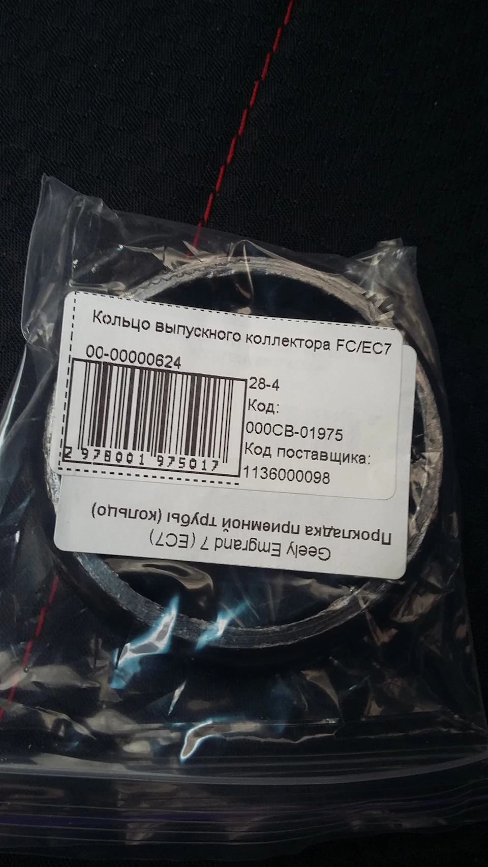 Купив кільце, не таке як у всіх