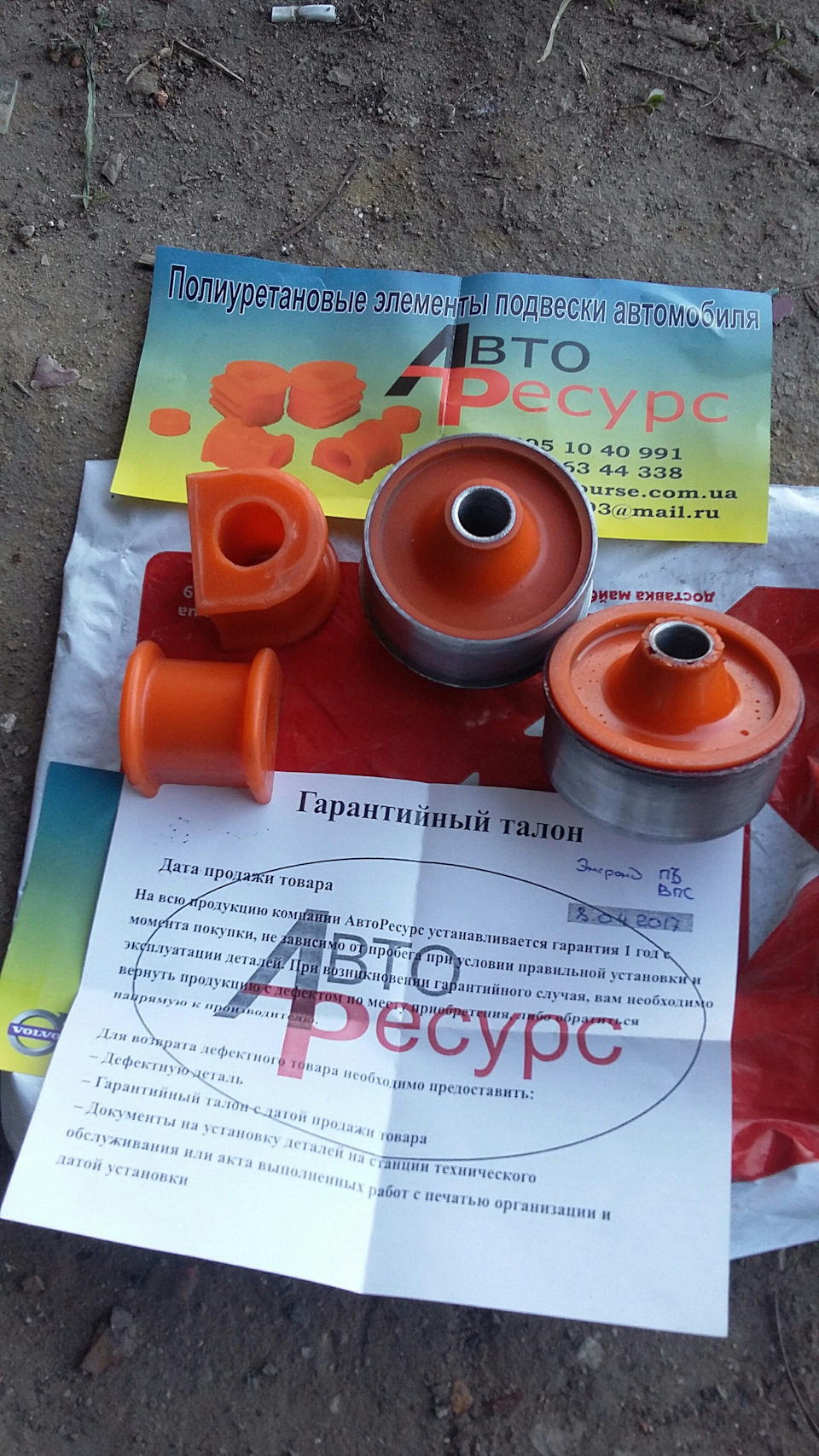 Усуваємо стуки 2 5