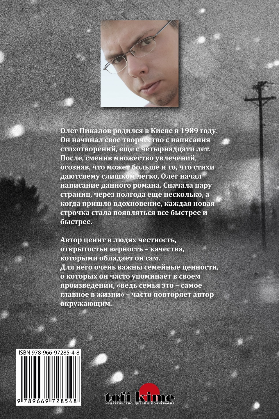 Пробіг 19900. Все добре! (Тимчасовий запис) 2