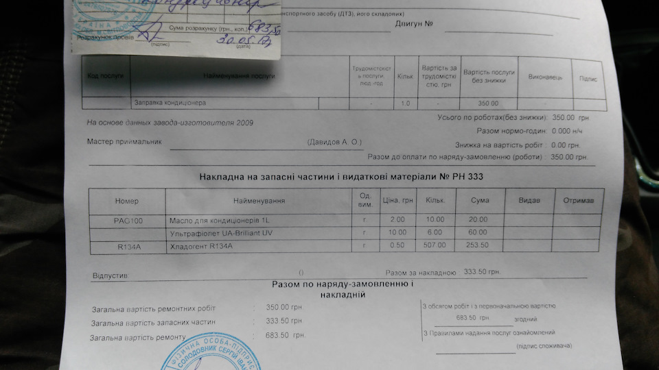 Заправка кондиціонера холодоагентом 2