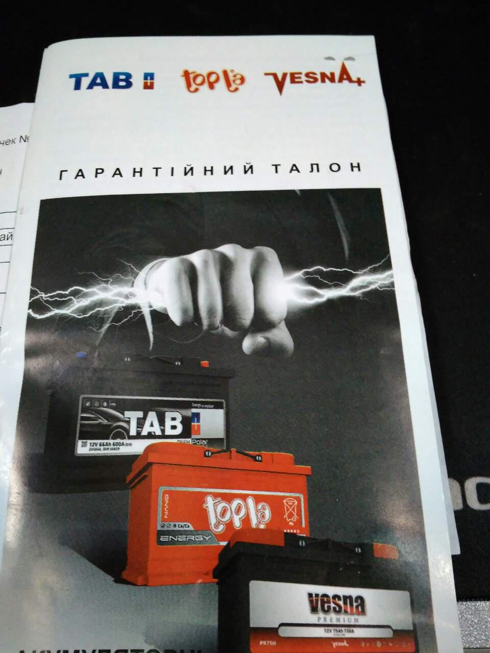 Зміна Акумулятора та Свічок на Зиму Emgrand EC7 2