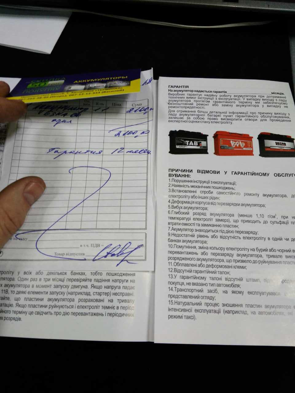 Зміна Акумулятора та Свічок на Зиму Emgrand EC7 3