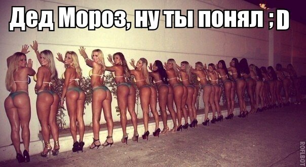 С наступающим НГ! 1