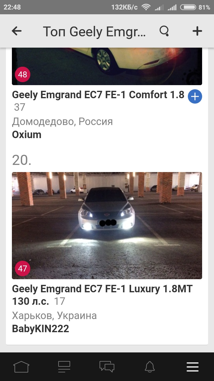 Невже ми потрапили до ТОП Geely 😱 1