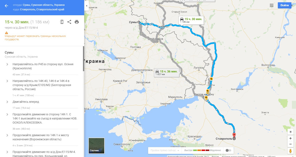 Поїздка до Грузії на авто (Частина 1, Суми-Суджа-Ростов-Ставрополь) 1