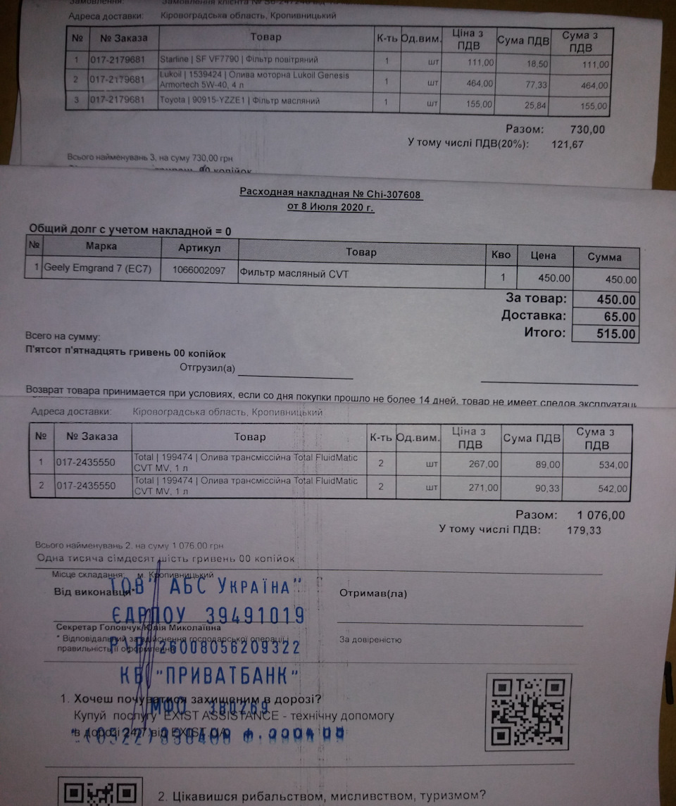 До ТО 50к, готовий! 2