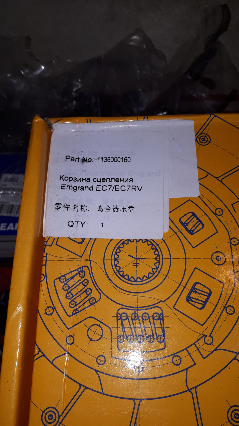 Заміна зчеплення типу оригінал 3