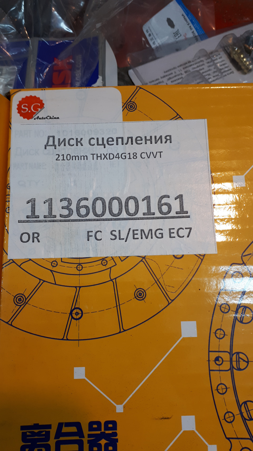 Заміна зчеплення типу оригінал 5