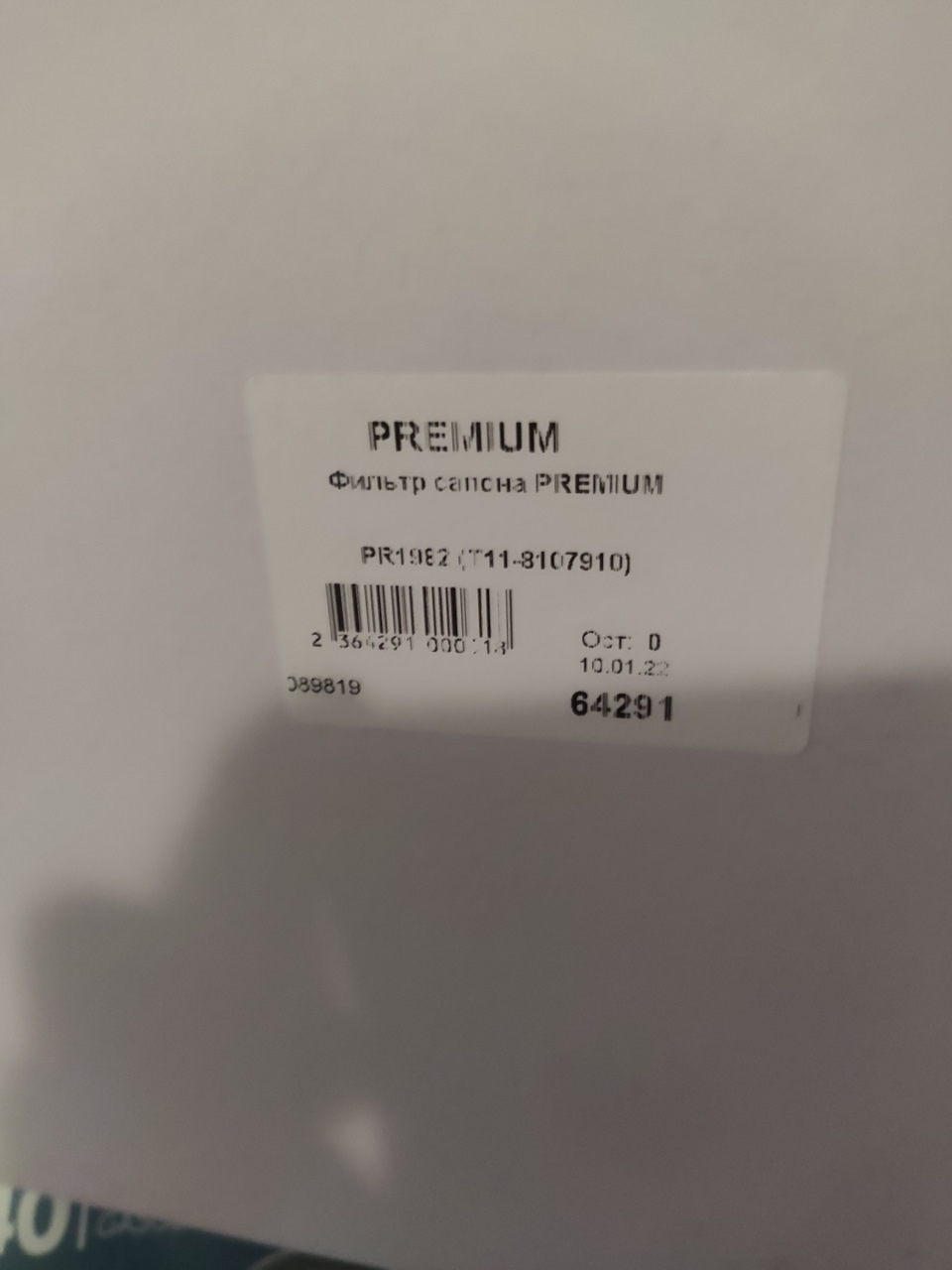 ТО 11 5