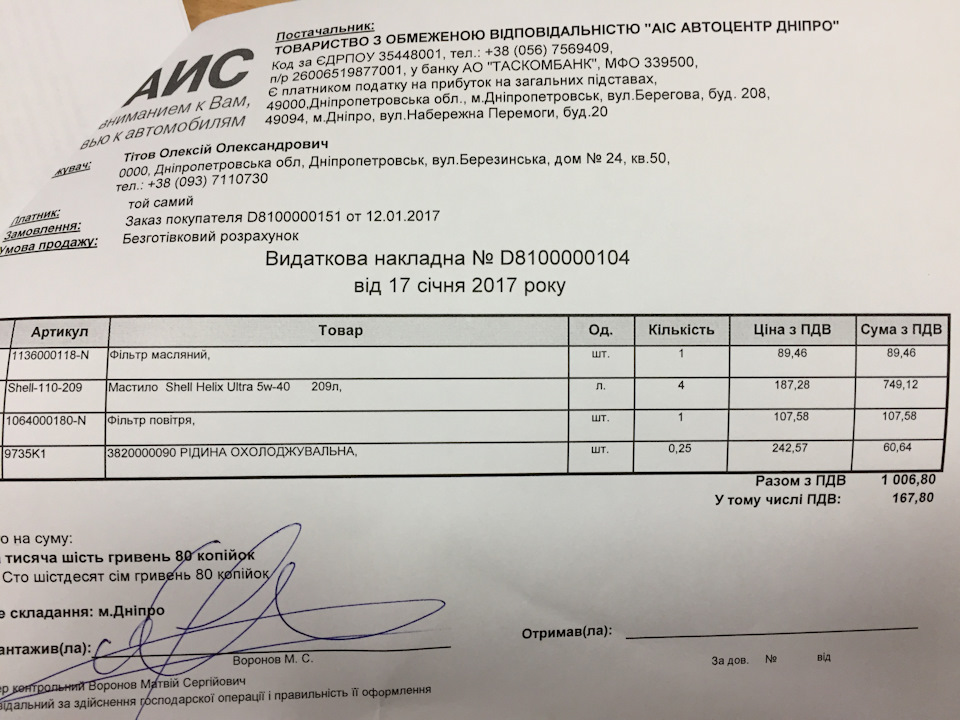 №1 Планове ТО 20000 км 2
