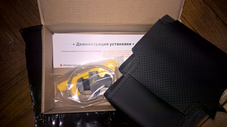 Приїхала обплетення для керма 2
