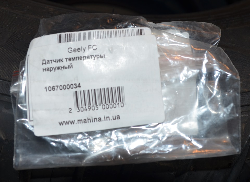 Датчик температури зовнішній-пробіг 61000 тис км 2