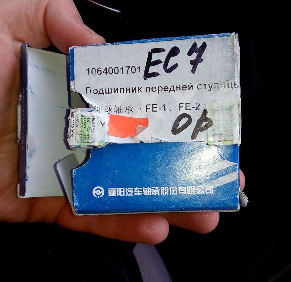 Правий передній потшипник маточини 62 500 тис км 2