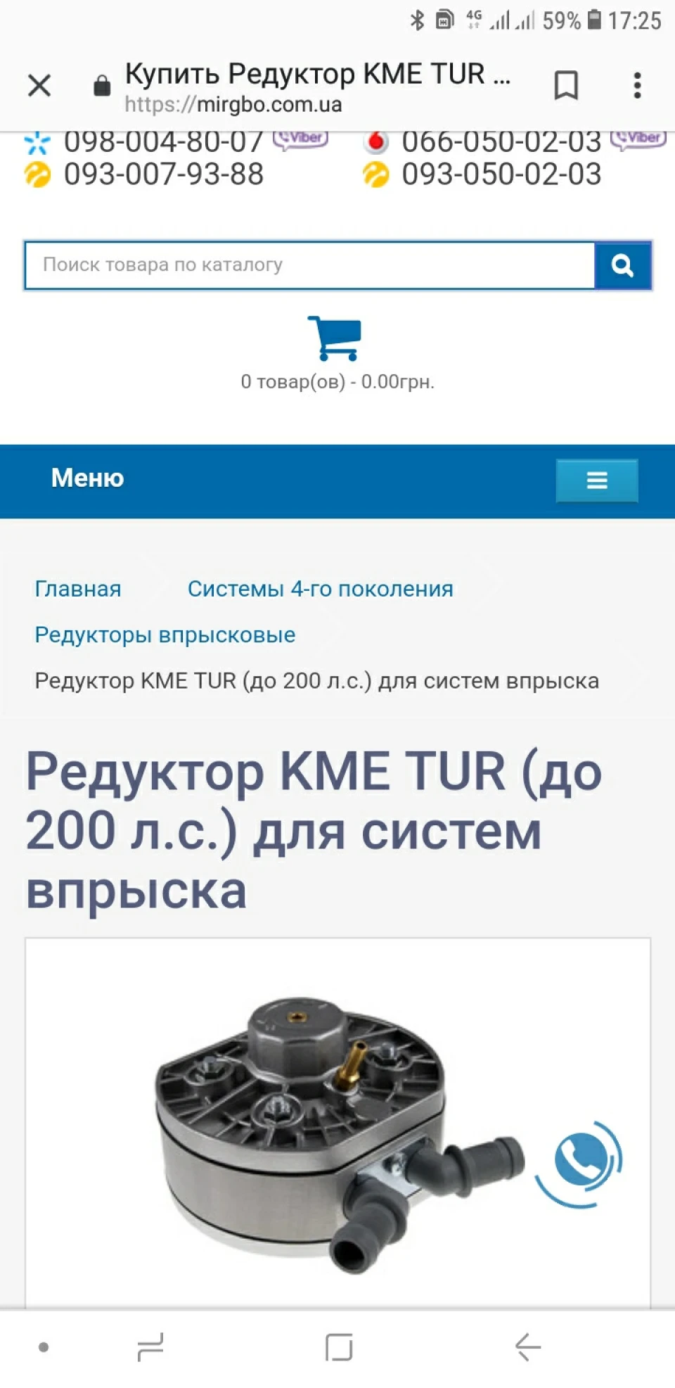 ТО-9