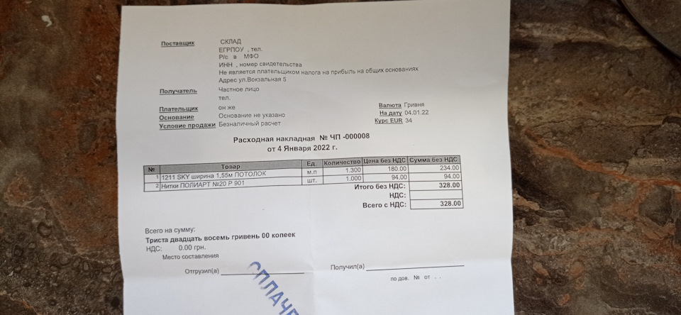 Локальне перешивання оббивки водійського сидіння 2