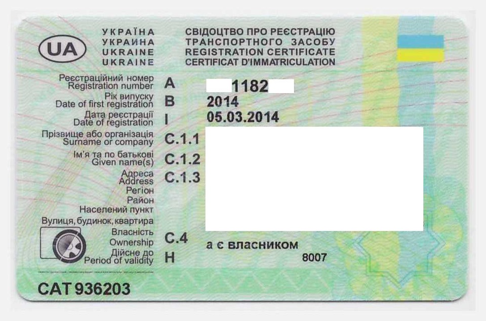 Постановка автомобіля на облік та страхування 2