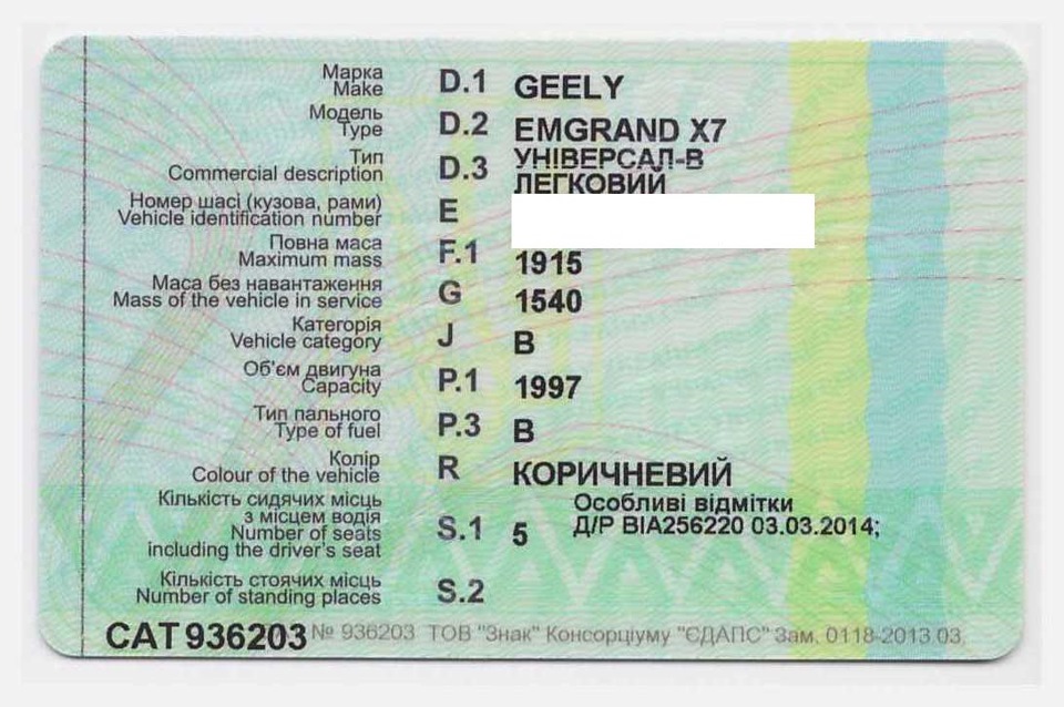 Постановка автомобіля на облік та страхування 3