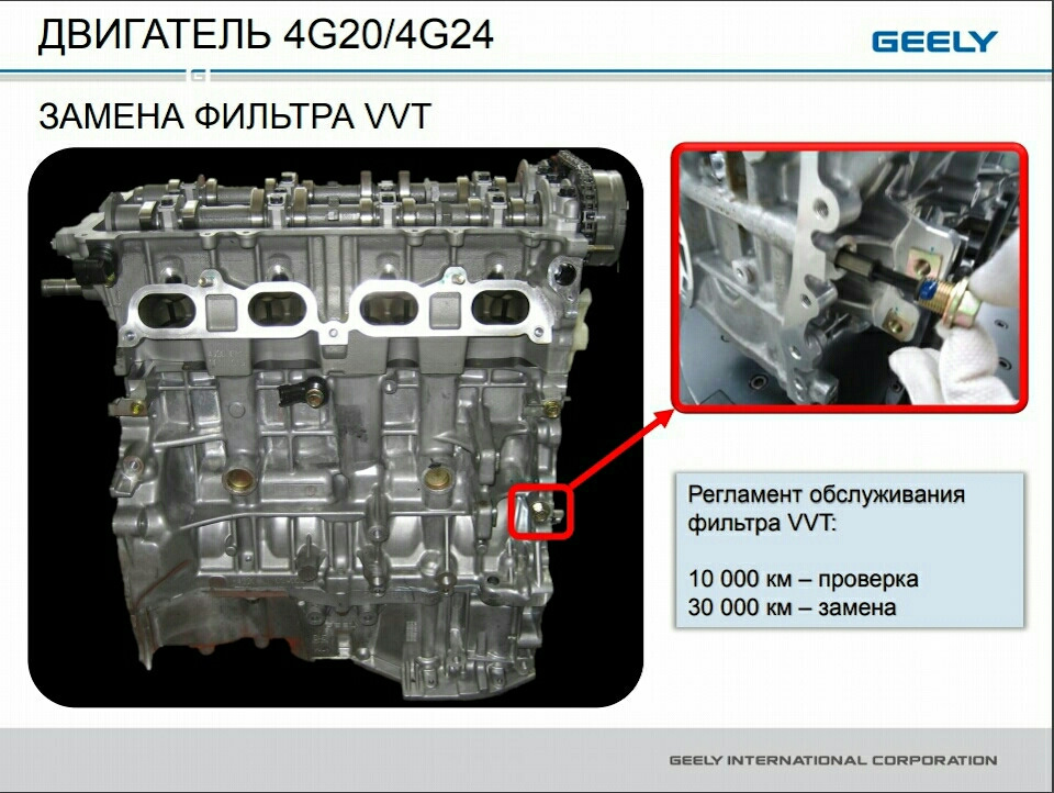 Чистка фільтра vvt 5