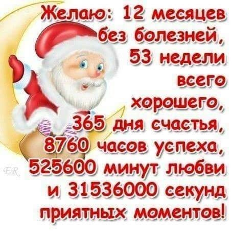 З Новим Роком та різдвом Христовим! 3
