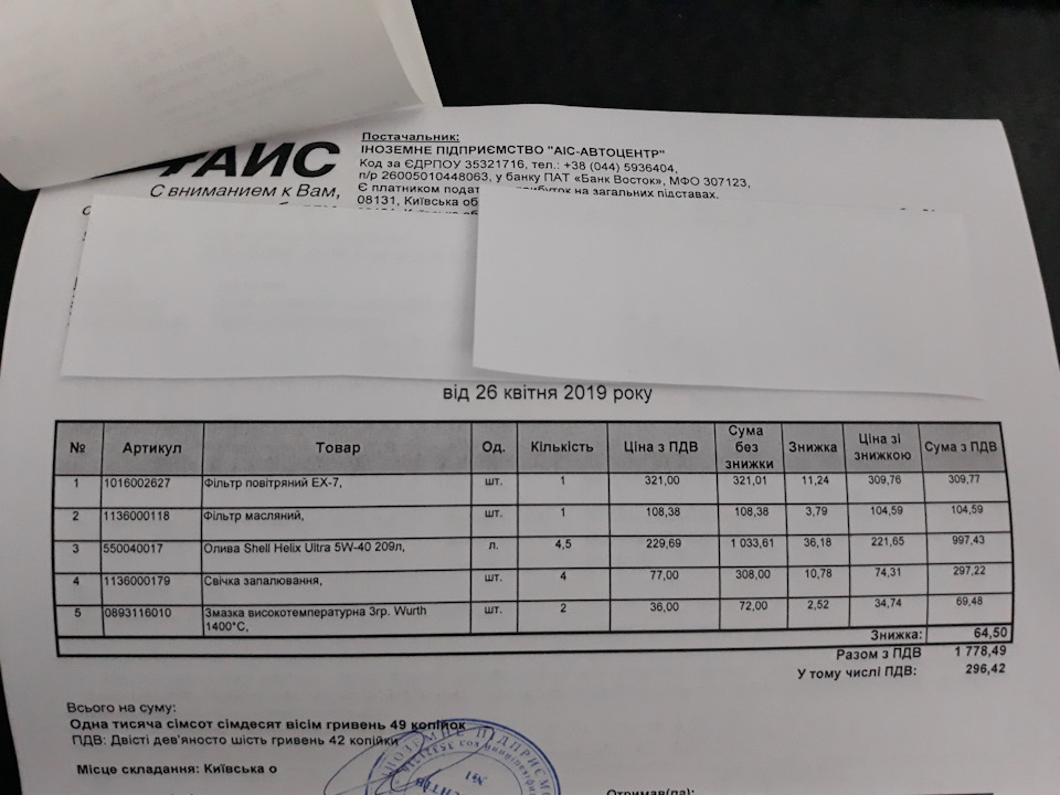 Загальне ТО-50000 + ГБО ТО-1000 2