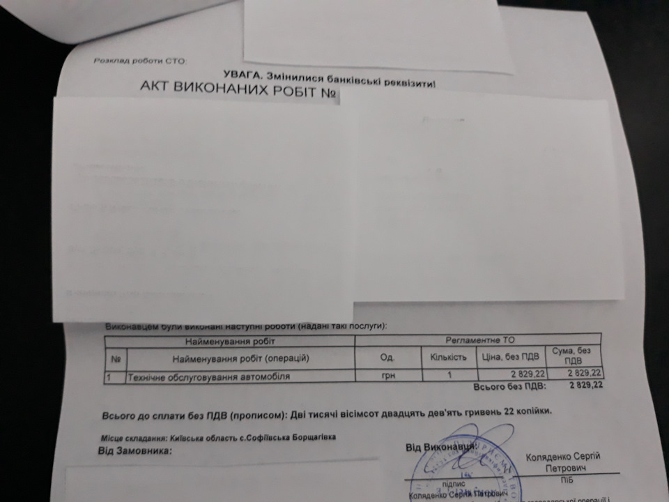 Загальне ТО-50000 + ГБО ТО-1000 3
