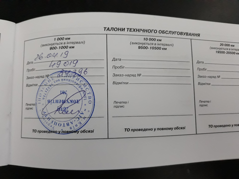 Загальне ТО-50000 + ГБО ТО-1000 1