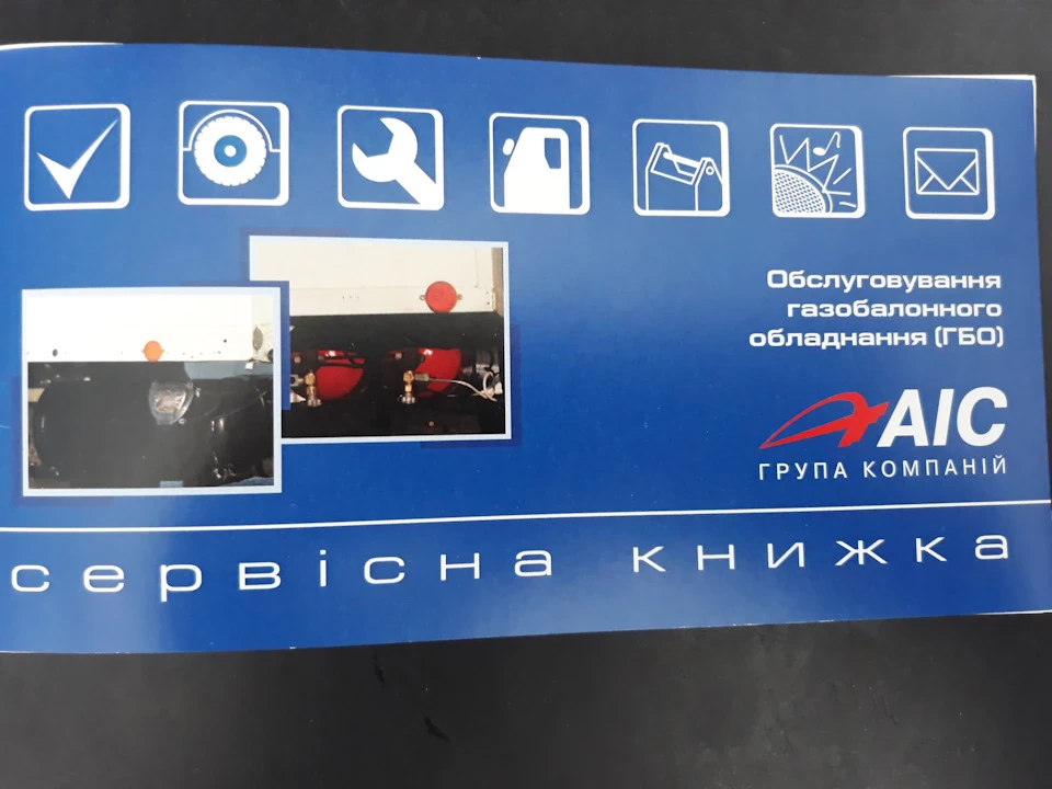 Провів ТО газу 10 тис.км.