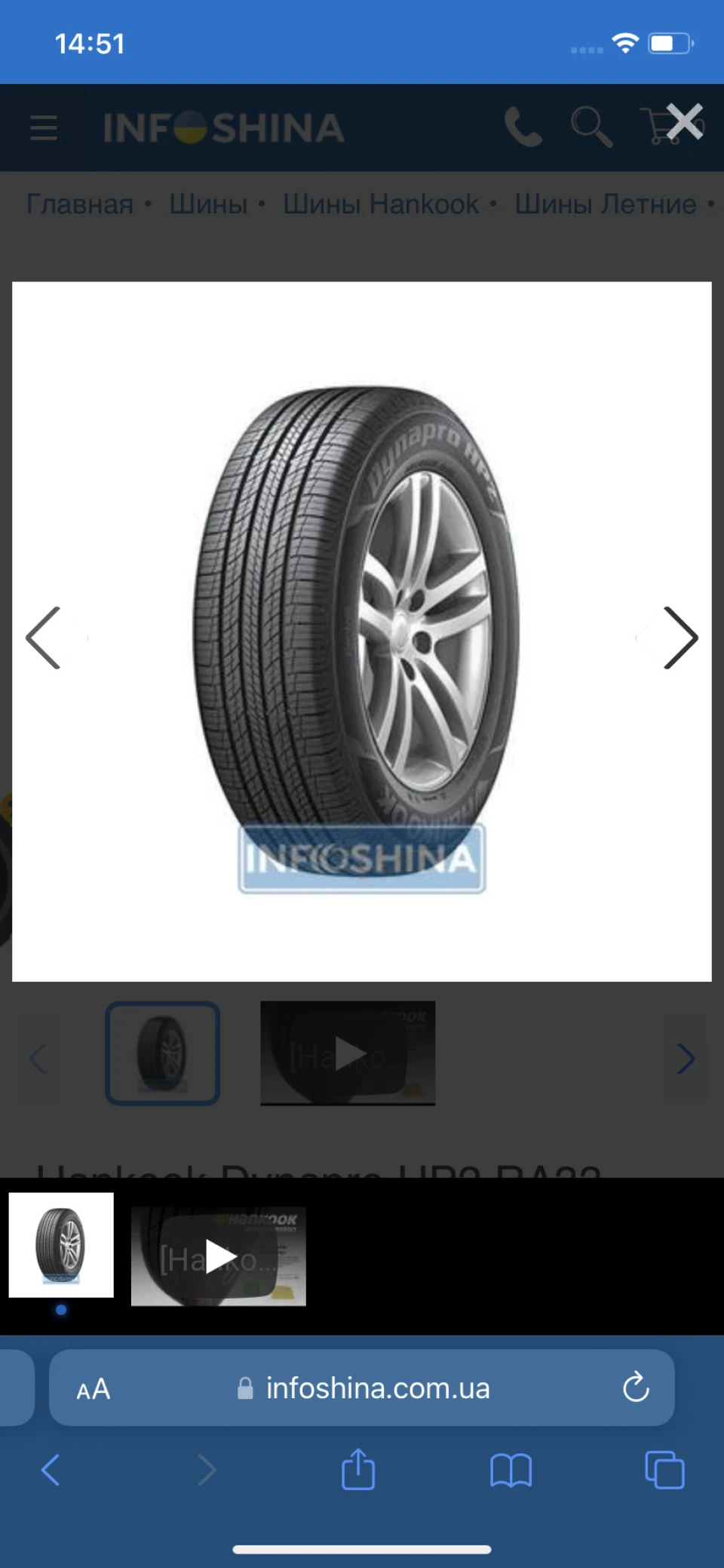 Літня гума HANKOOK