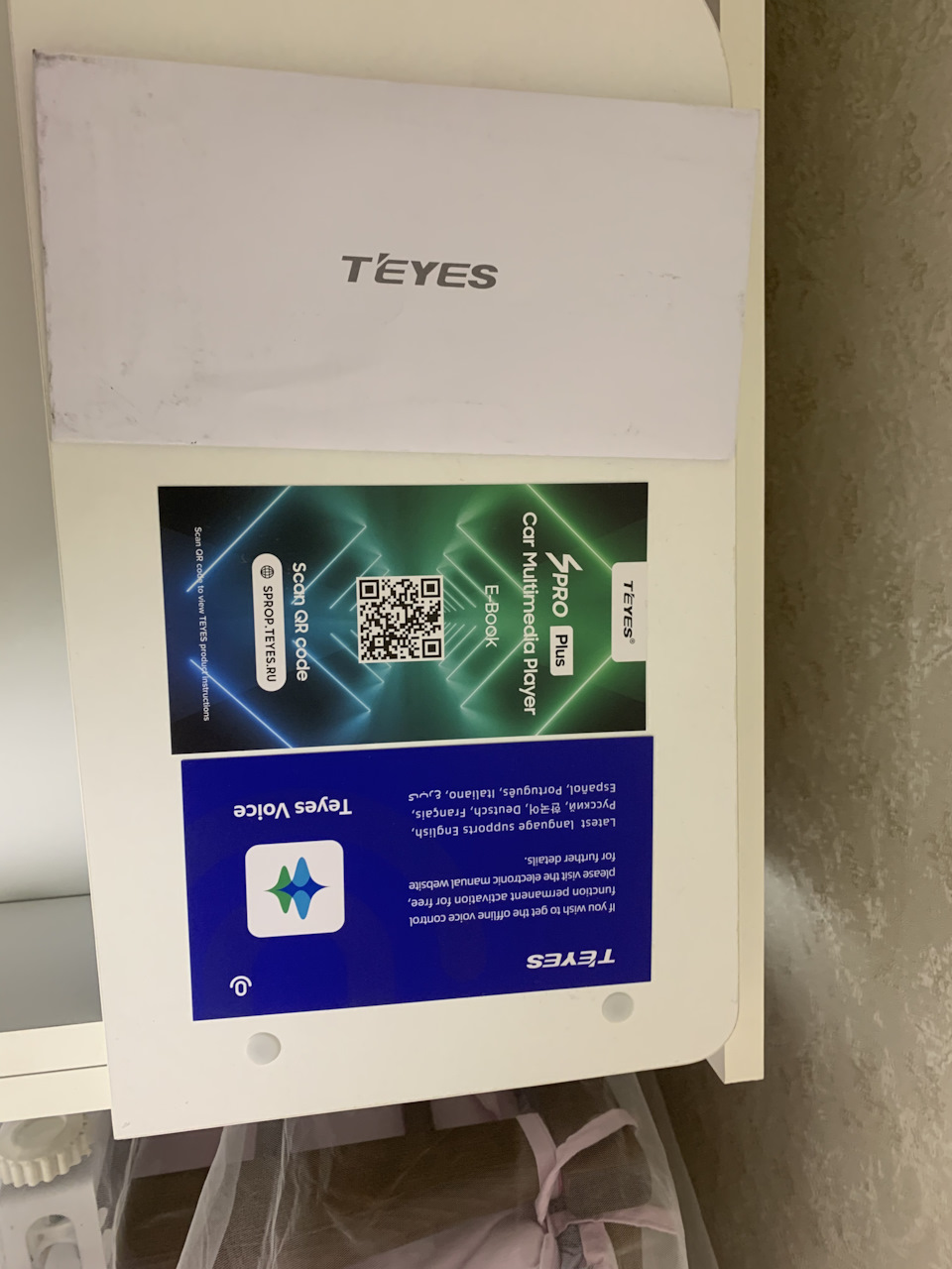 Збулася мрія 💭 TEYES SPRO PIus 2