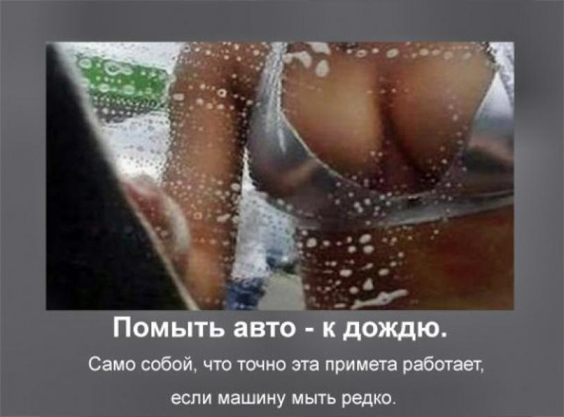 Ох ці прикмети) 4