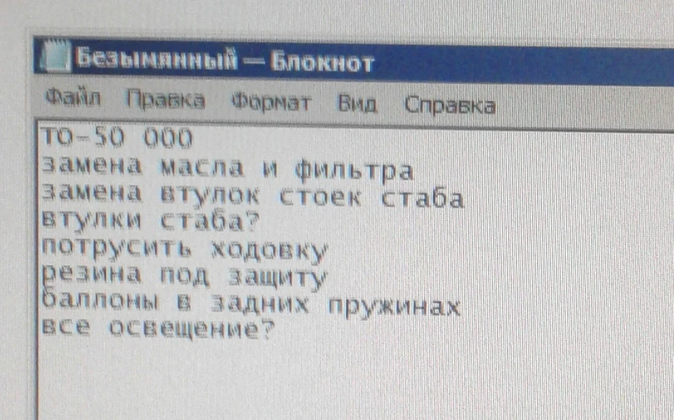 49 850 - ТО 50000, втулки стійок стаба, Mobil Ultra 10W-40