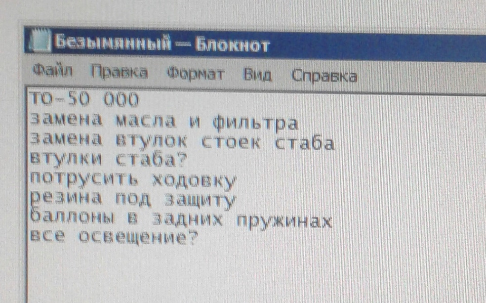 49 850 - ТО 50000, втулки стійок стаба, Mobil Ultra 10W-40 1