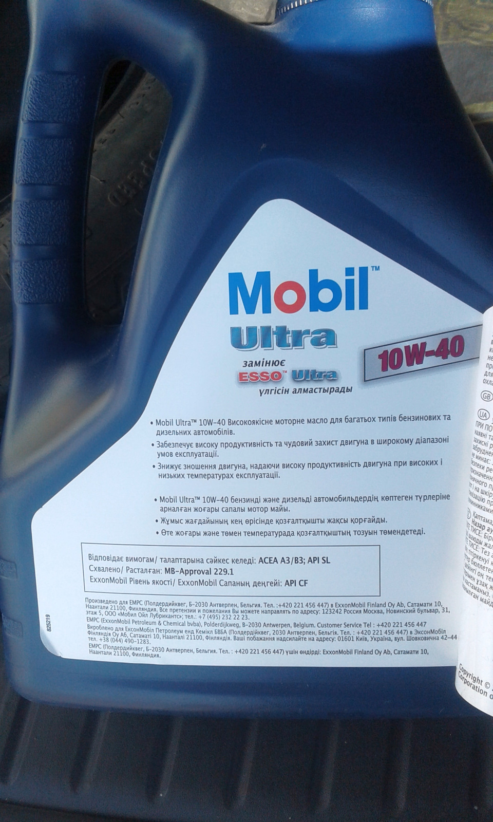 49 850 - ТО 50000, втулки стійок стаба, Mobil Ultra 10W-40 5