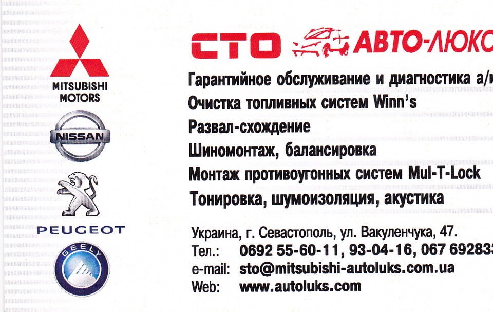 ТО-0 на сервісі Mitsubishi 3