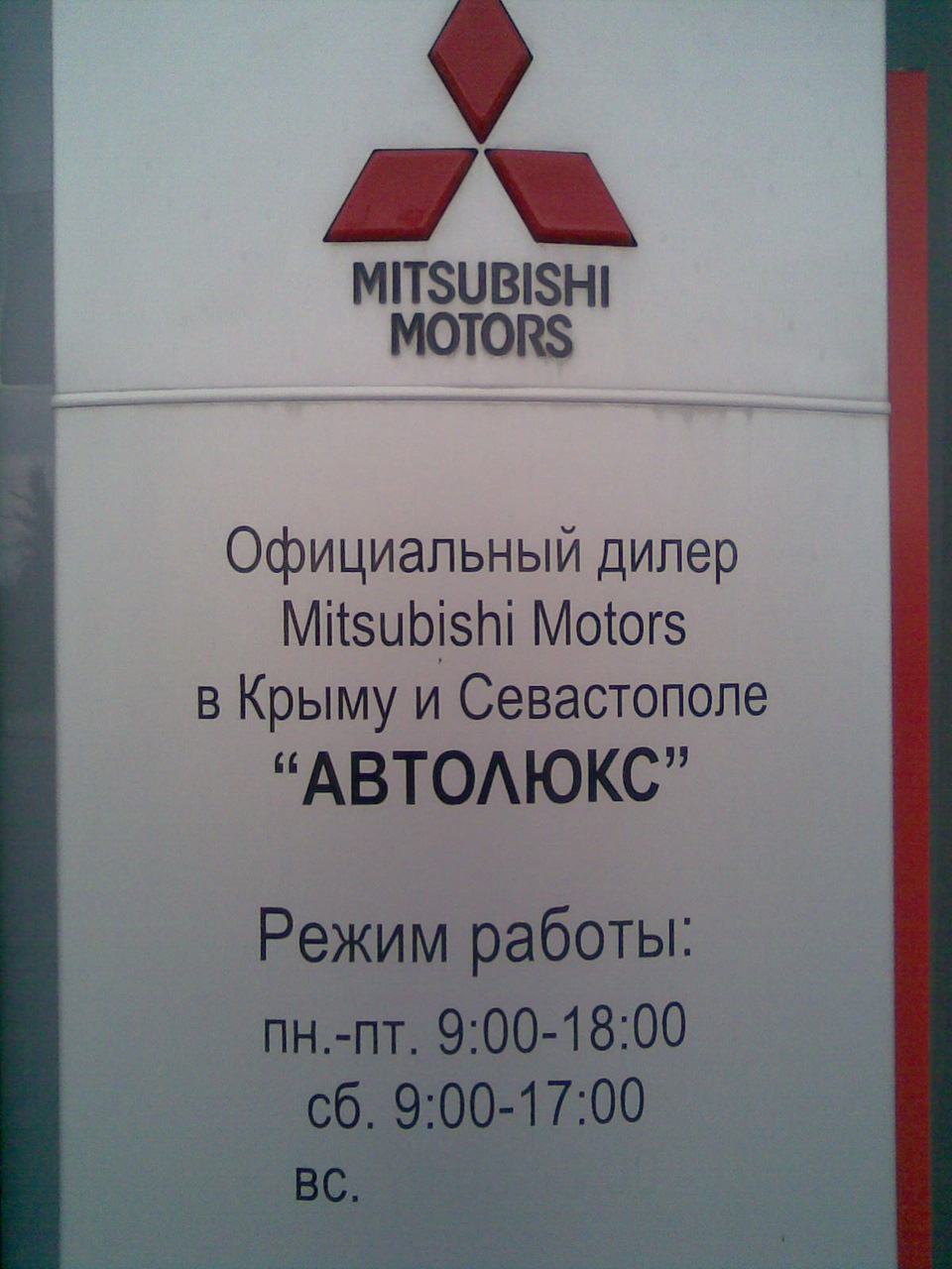 ТО-0 на сервісі Mitsubishi 2