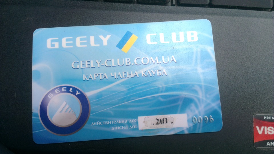 Купівка килимків у салон і членство в Geely Клубі. 1
