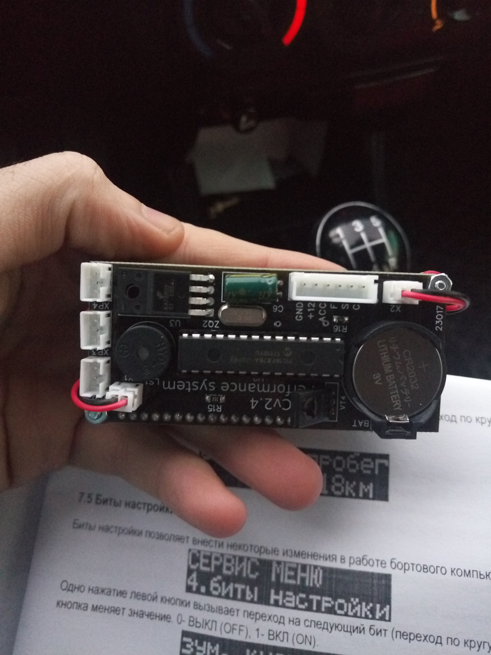 Встановлення БК ABC v.2.4 на Geely MK Cross 3