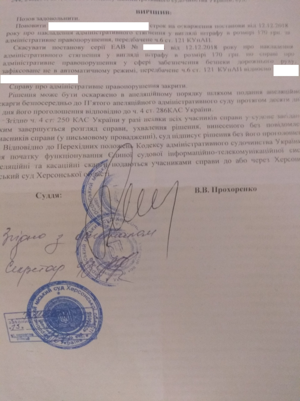 Освещение номерного знака 1