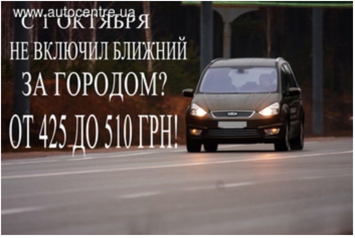 Нагадування про Близьке світло за містом =) 1