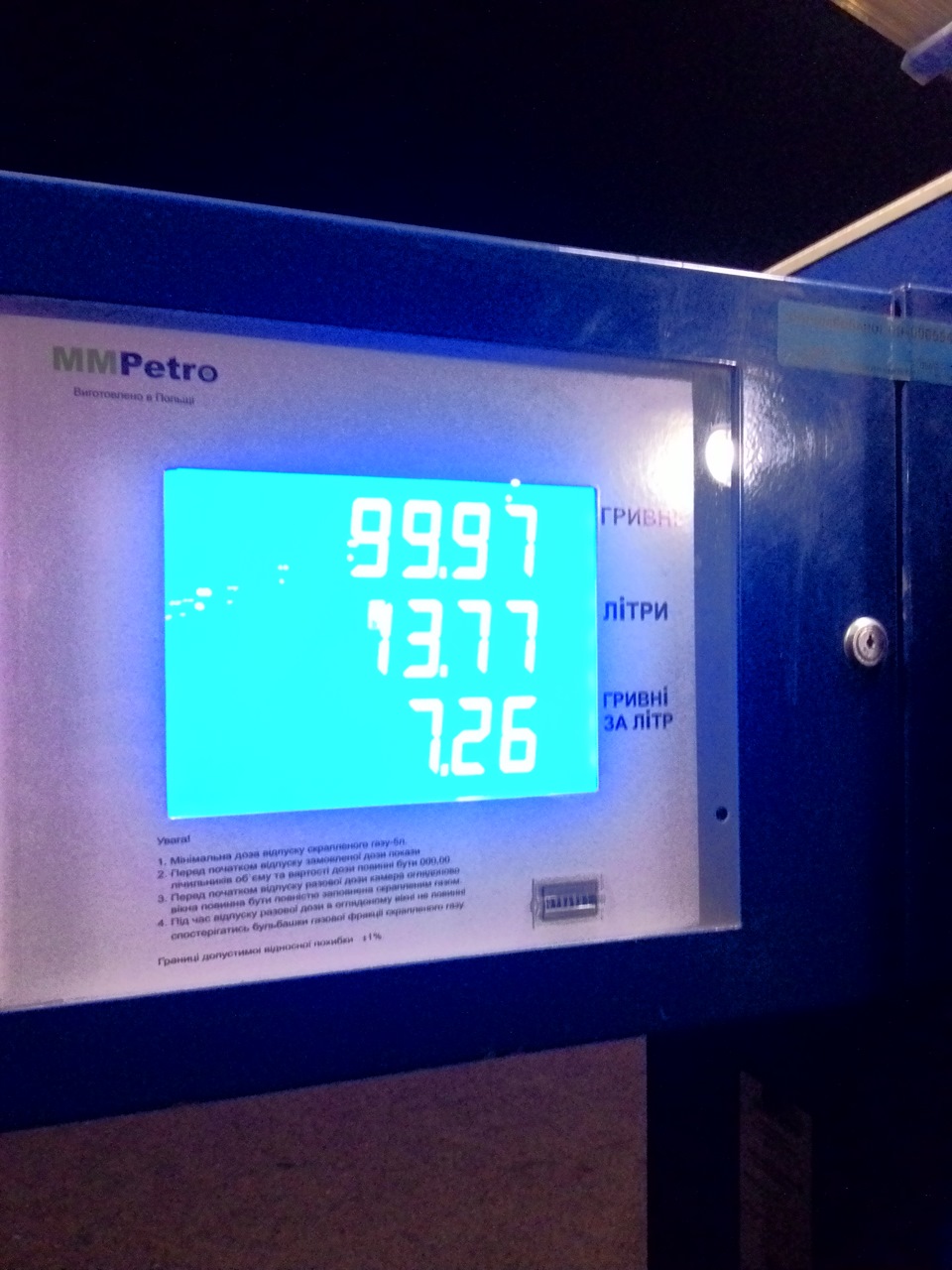 Газ IV KME Nevo 1