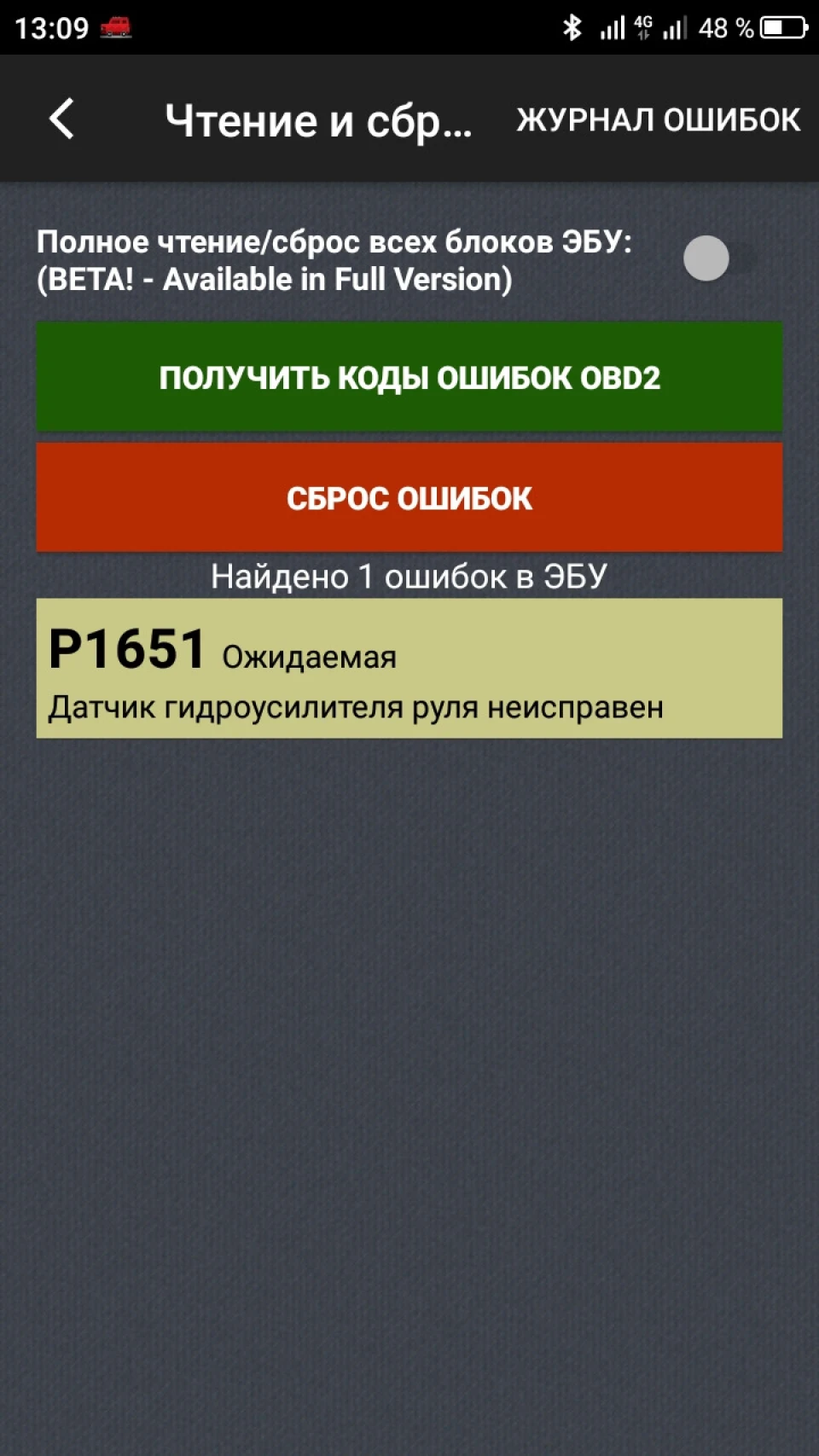 Загадкові 1651
