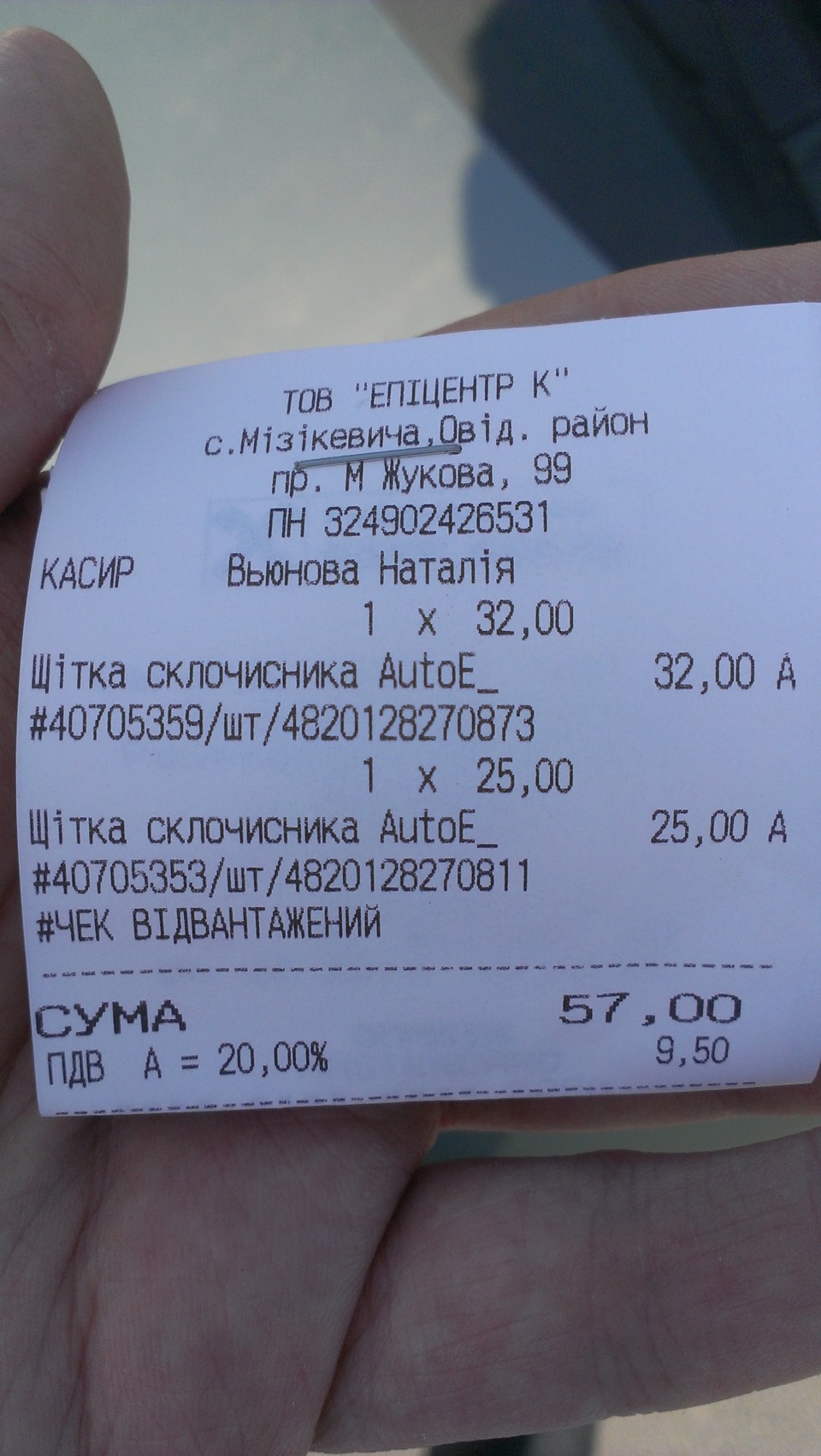 Двірники. Експлуатація та заміна 3